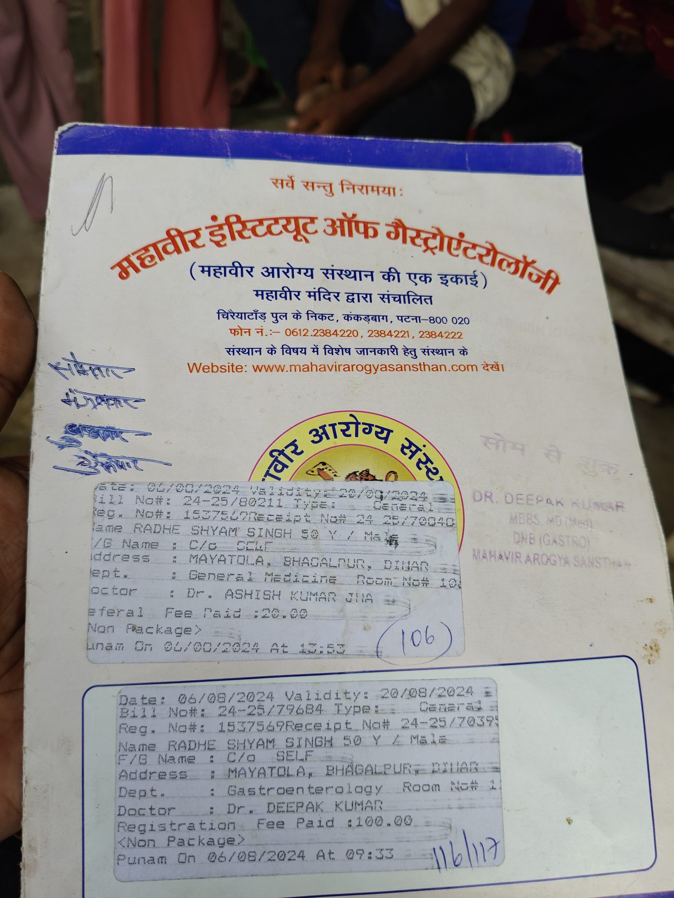 Radhe Shyam Singh's admitted to Mahavir